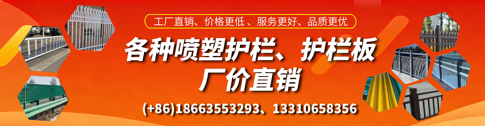安丘喷塑护栏_喷塑护栏板_喷塑围栏生产厂家